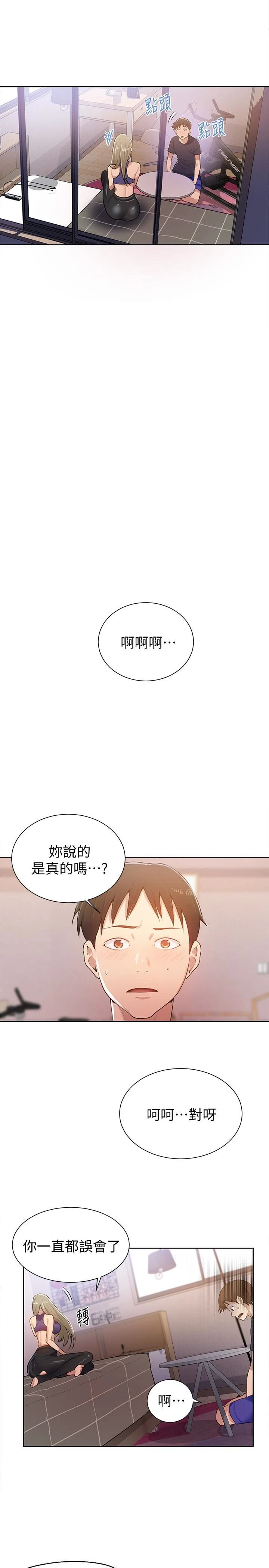 [Manhwa] Secret teaching Incest, mature woman, big tits, female student, unruly#[30P]-20