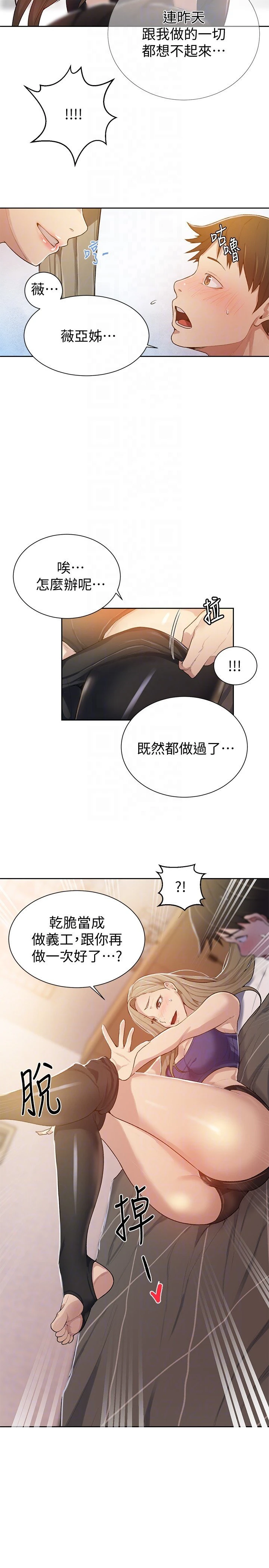 [Manhwa] Secret teaching Incest, mature woman, big tits, female student, unruly#[30P]-23