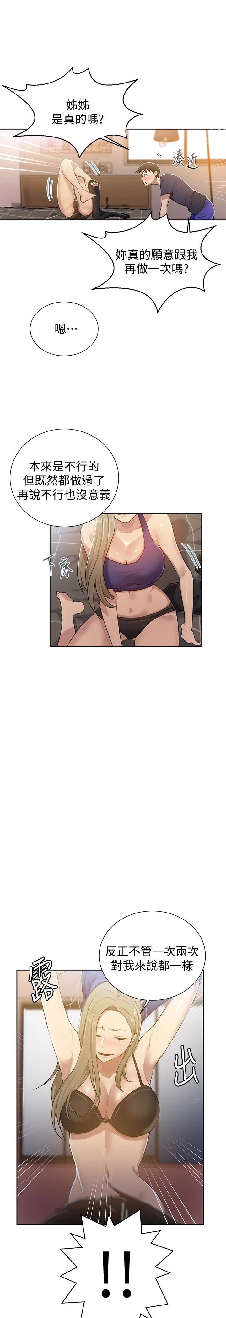 [Manhwa] Secret teaching Incest, mature woman, big tits, female student, unruly#[30P]-24