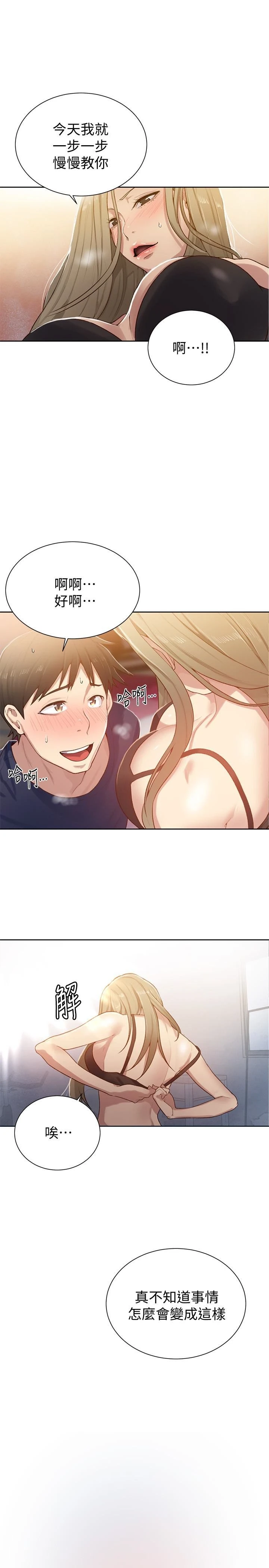 [Manhwa] Secret teaching Incest, mature woman, big tits, female student, unruly#[30P]-26