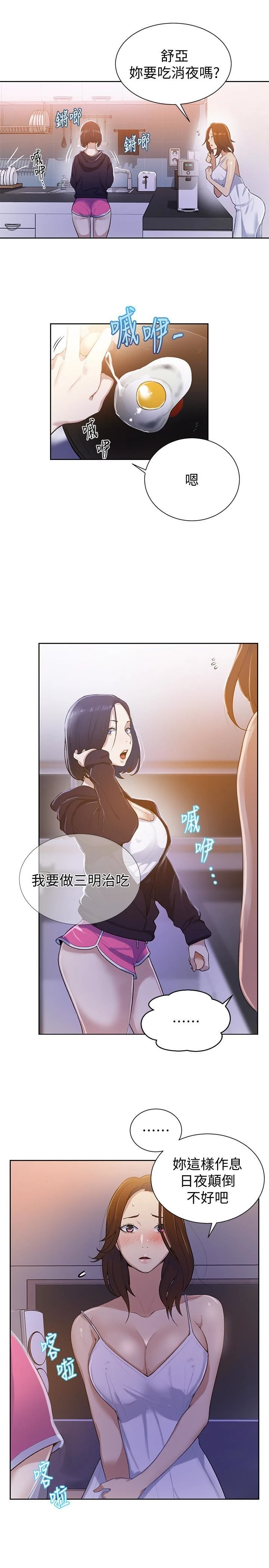 [Manhwa] Secret teaching Incest, mature woman, big tits, female student, unruly#[30P]-9