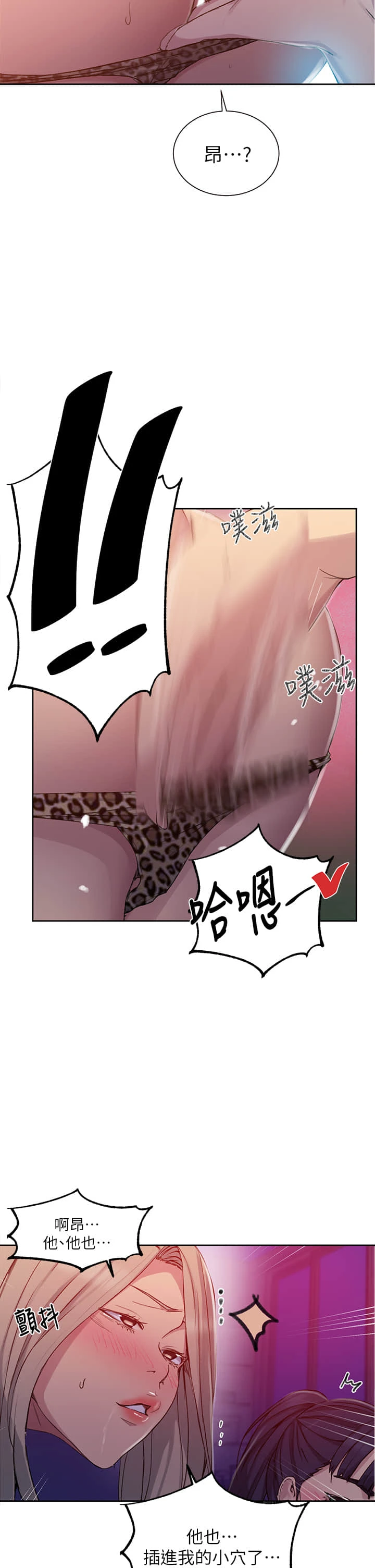 [Manhwa] Secret teaching Incest, mature woman, big tits, female student, unruly#[28P]-12