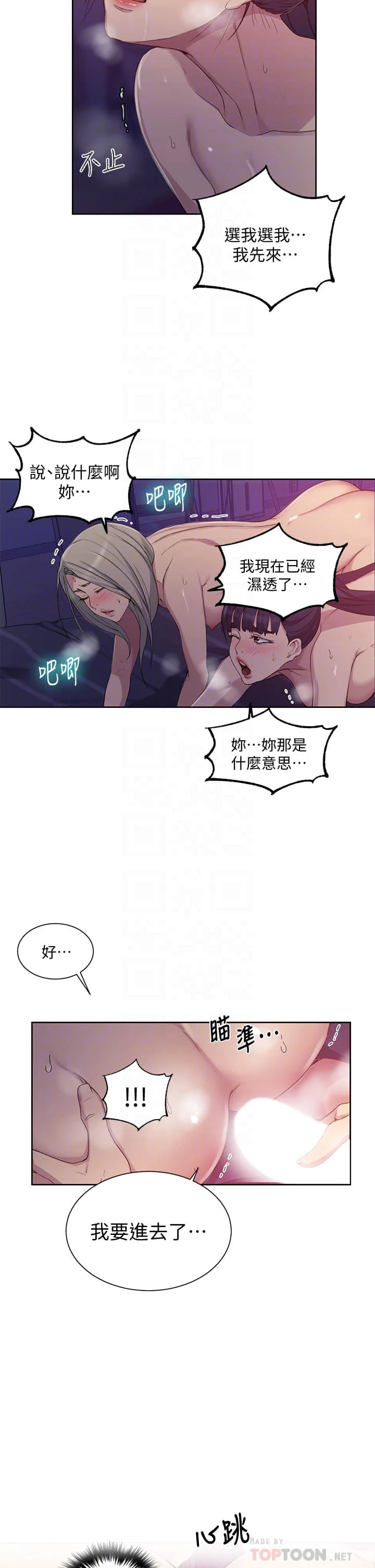 [Manhwa] Secret teaching Incest, mature woman, big tits, female student, unruly#[28P]-15