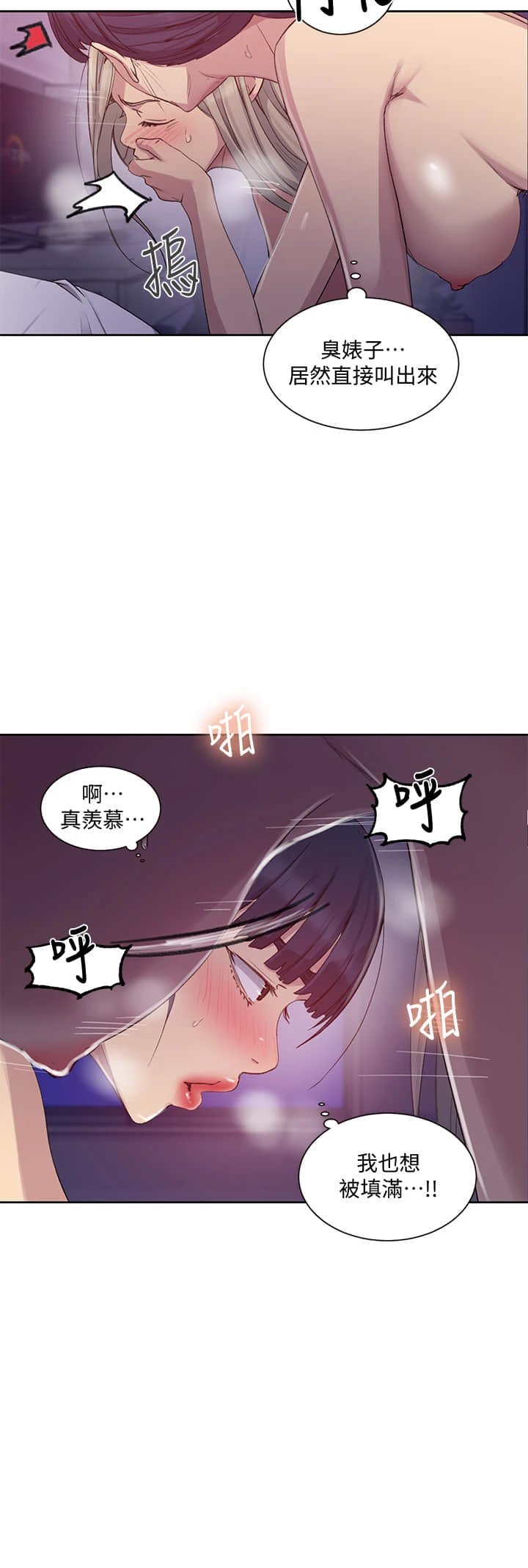 [Manhwa] Secret teaching Incest, mature woman, big tits, female student, unruly#[28P]-18