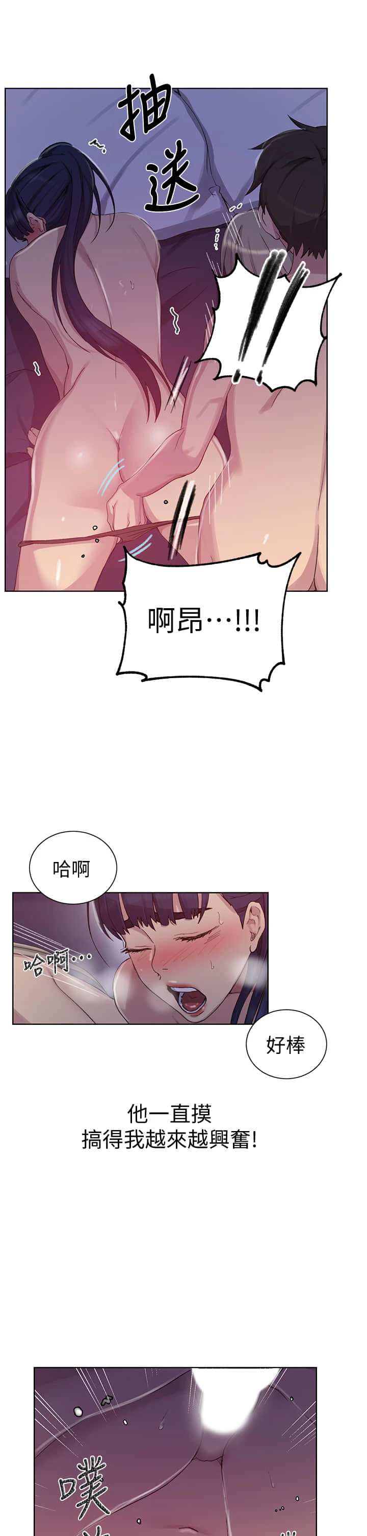 [Manhwa] Secret teaching Incest, mature woman, big tits, female student, unruly#[28P]-19