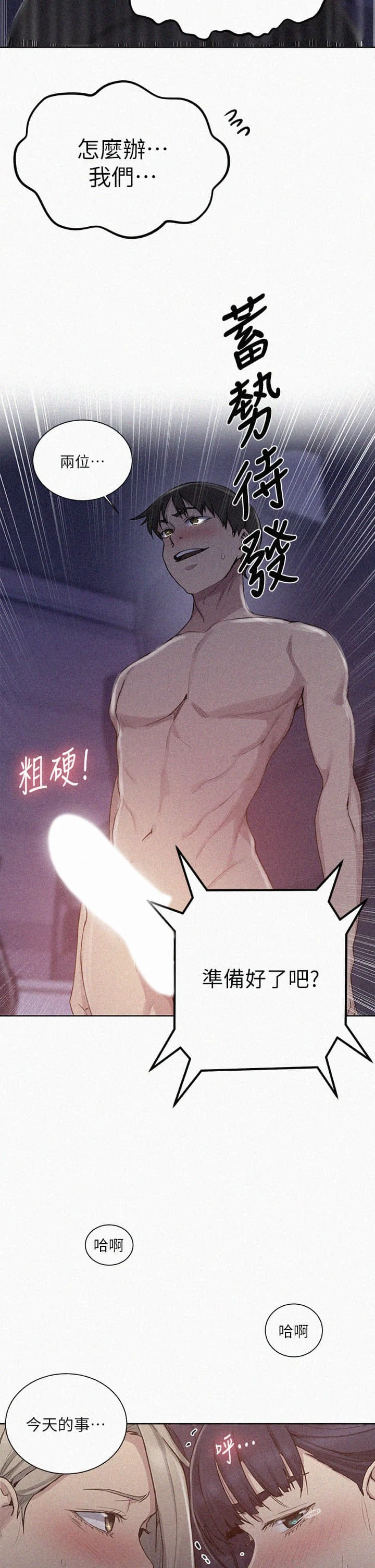 [Manhwa] Secret teaching Incest, mature woman, big tits, female student, unruly#[28P]-2