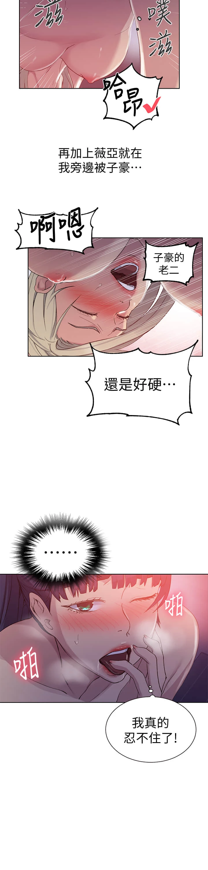 [Manhwa] Secret teaching Incest, mature woman, big tits, female student, unruly#[28P]-20