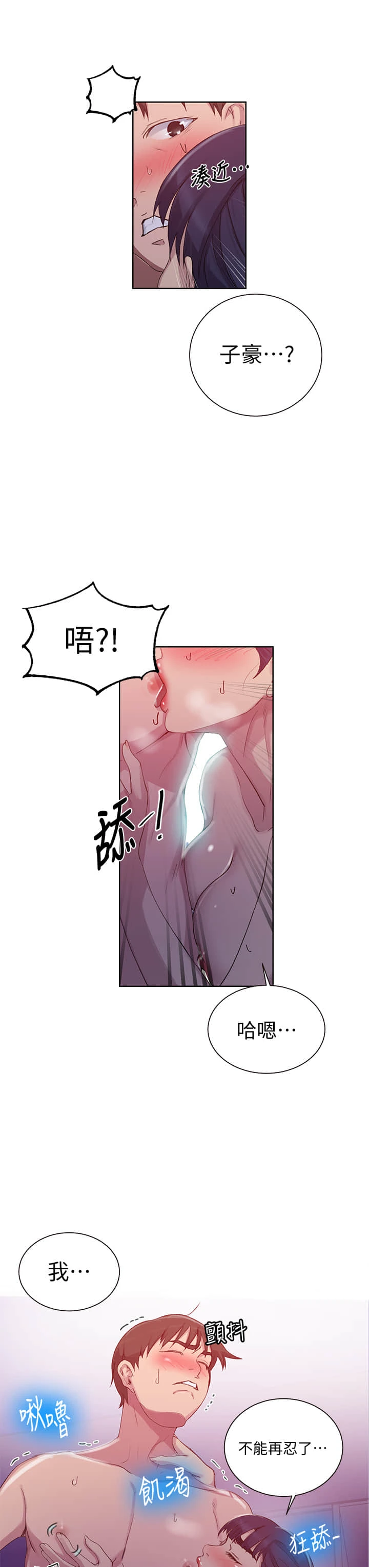 [Manhwa] Secret teaching Incest, mature woman, big tits, female student, unruly#[28P]-21