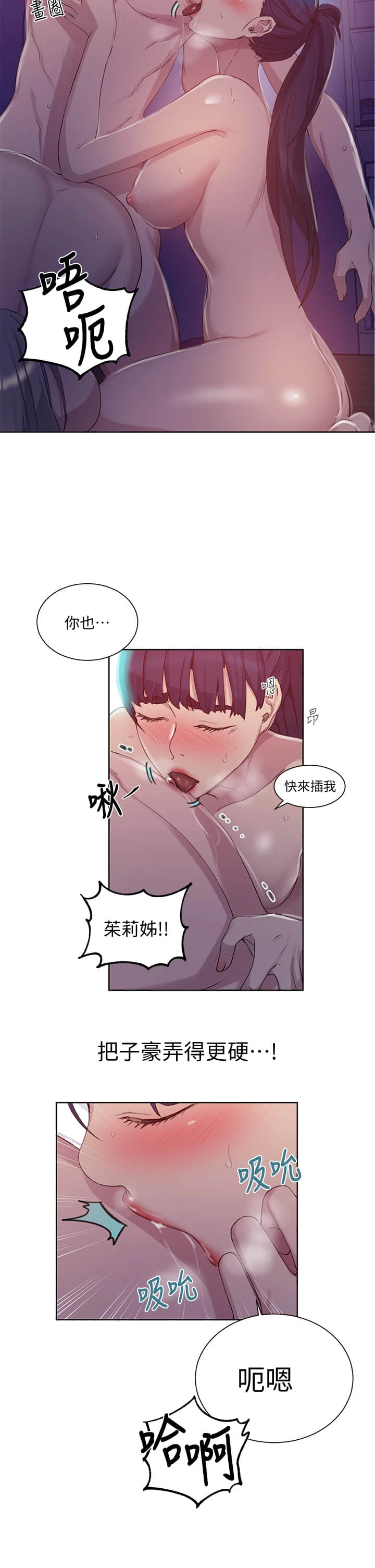 [Manhwa] Secret teaching Incest, mature woman, big tits, female student, unruly#[28P]-22