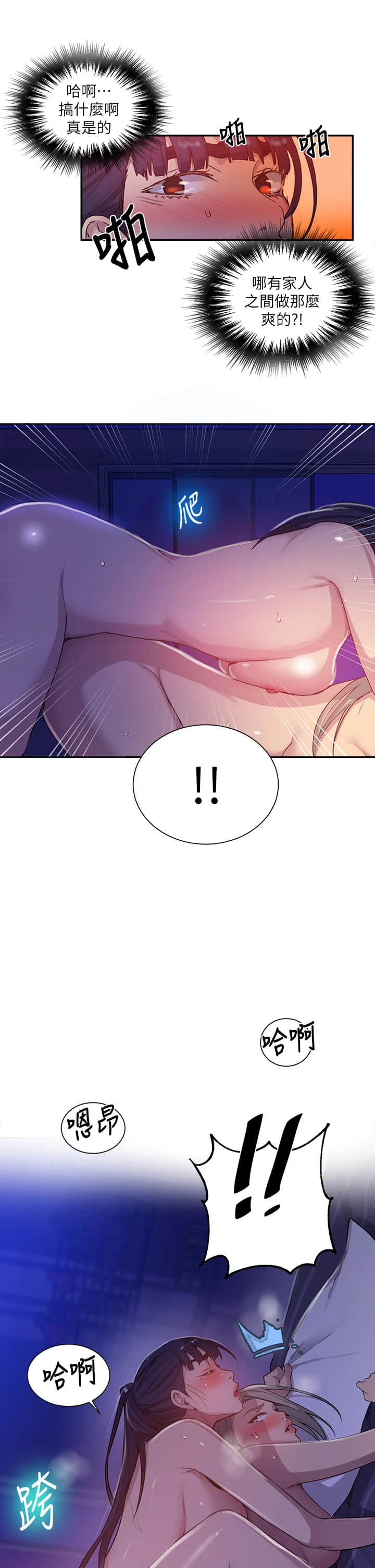 [Manhwa] Secret teaching Incest, mature woman, big tits, female student, unruly#[28P]-25