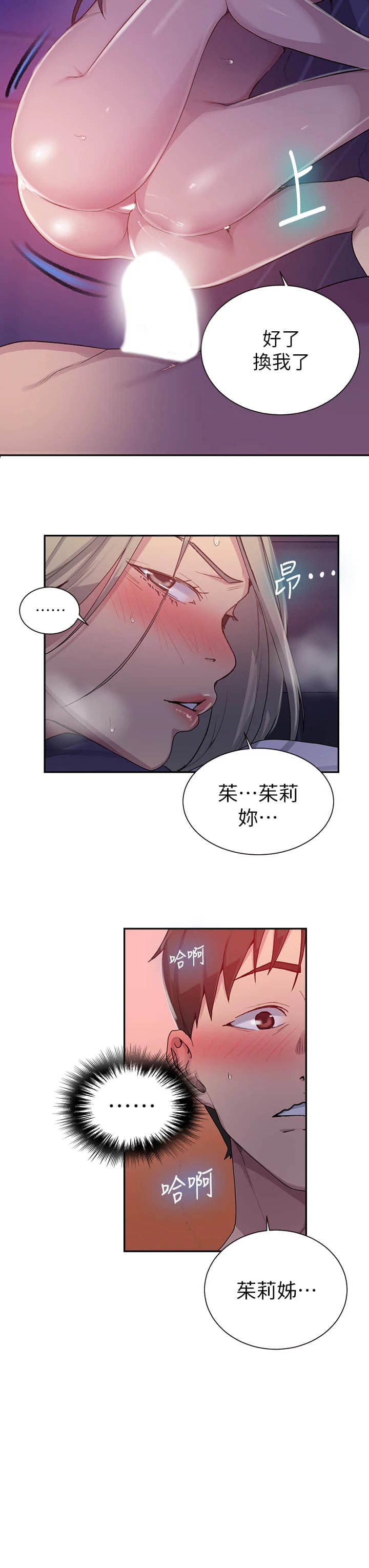 [Manhwa] Secret teaching Incest, mature woman, big tits, female student, unruly#[28P]-26