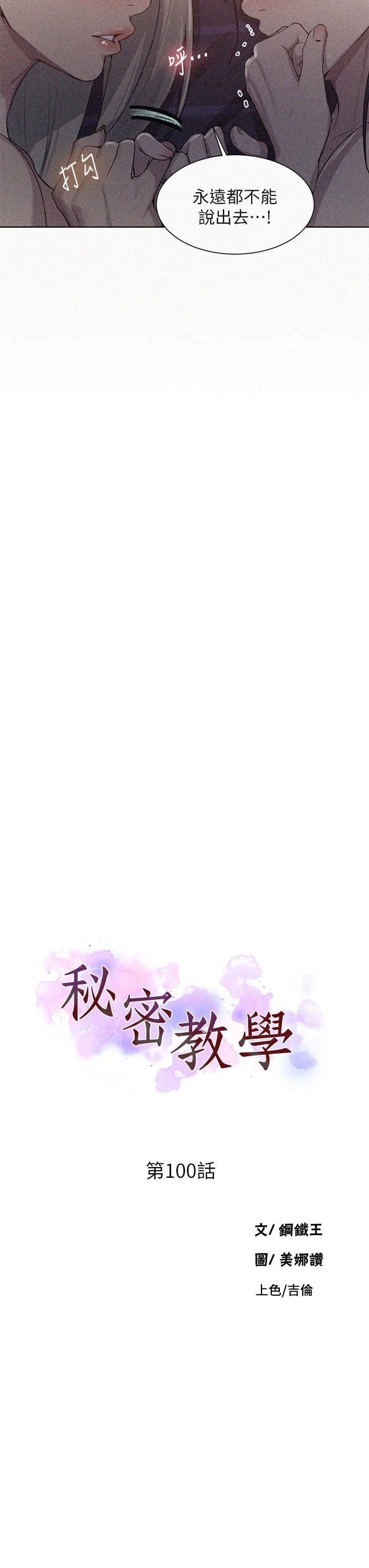 [Manhwa] Secret teaching Incest, mature woman, big tits, female student, unruly#[28P]-3