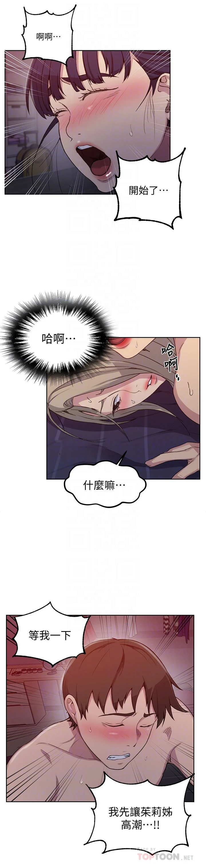 [Manhwa] Secret teaching Incest, mature woman, big tits, female student, unruly#[35P]-10