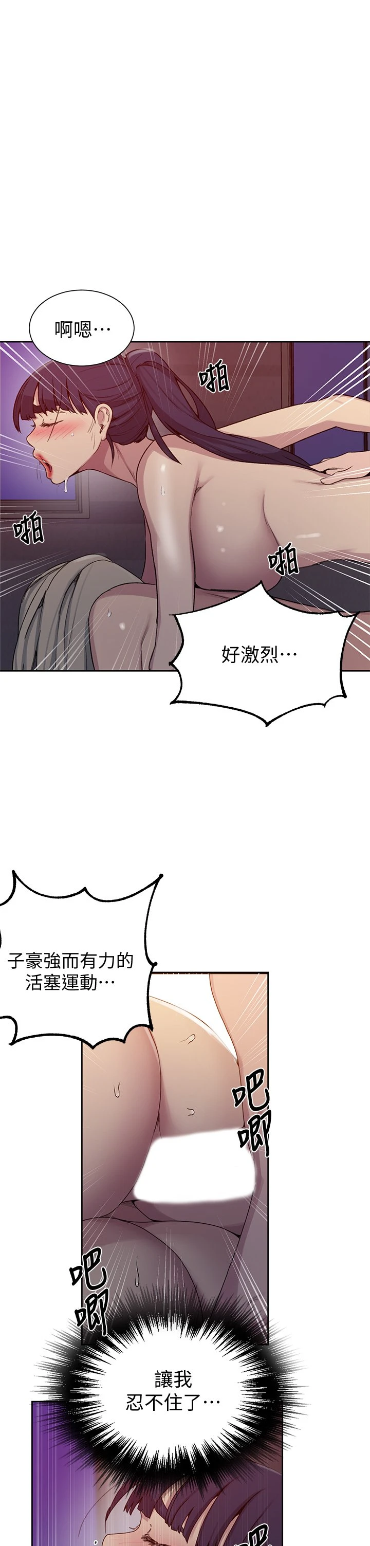 [Manhwa] Secret teaching Incest, mature woman, big tits, female student, unruly#[35P]-11