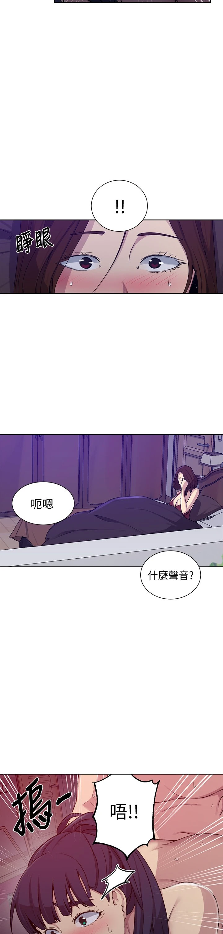 [Manhwa] Secret teaching Incest, mature woman, big tits, female student, unruly#[35P]-13