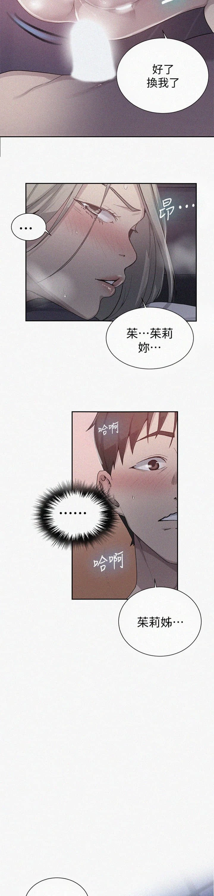 [Manhwa] Secret teaching Incest, mature woman, big tits, female student, unruly#[35P]-2