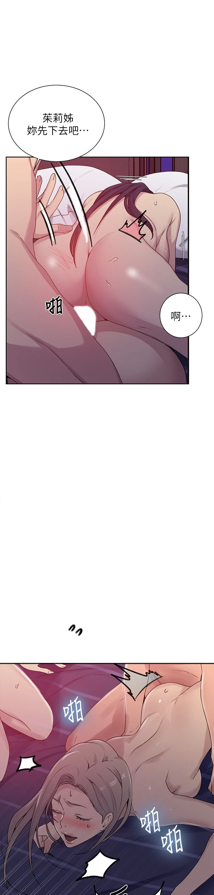 [Manhwa] Secret teaching Incest, mature woman, big tits, female student, unruly#[35P]-20