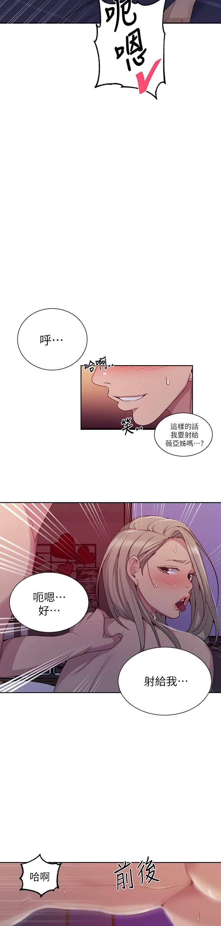 [Manhwa] Secret teaching Incest, mature woman, big tits, female student, unruly#[35P]-21