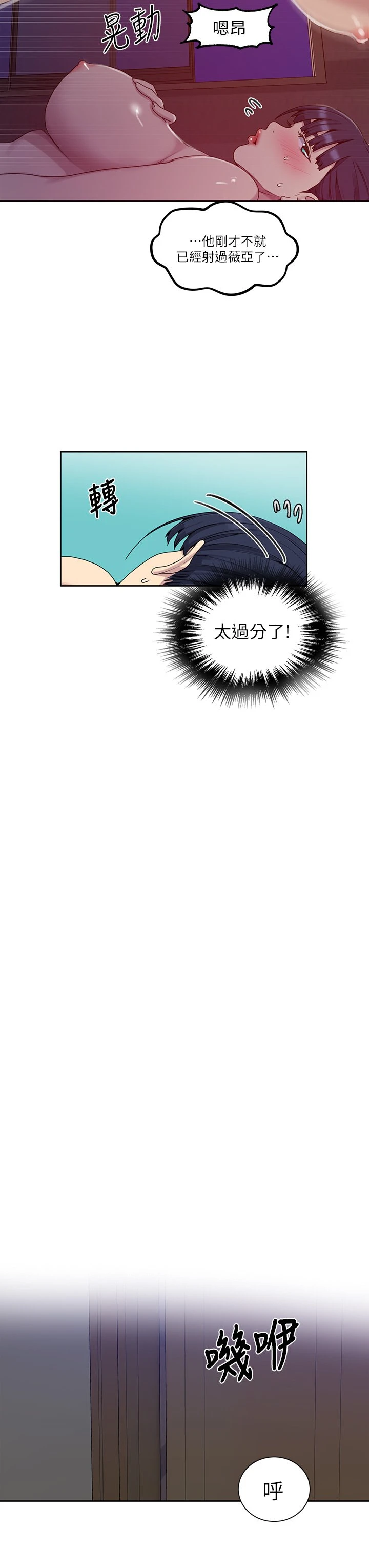 [Manhwa] Secret teaching Incest, mature woman, big tits, female student, unruly#[35P]-22