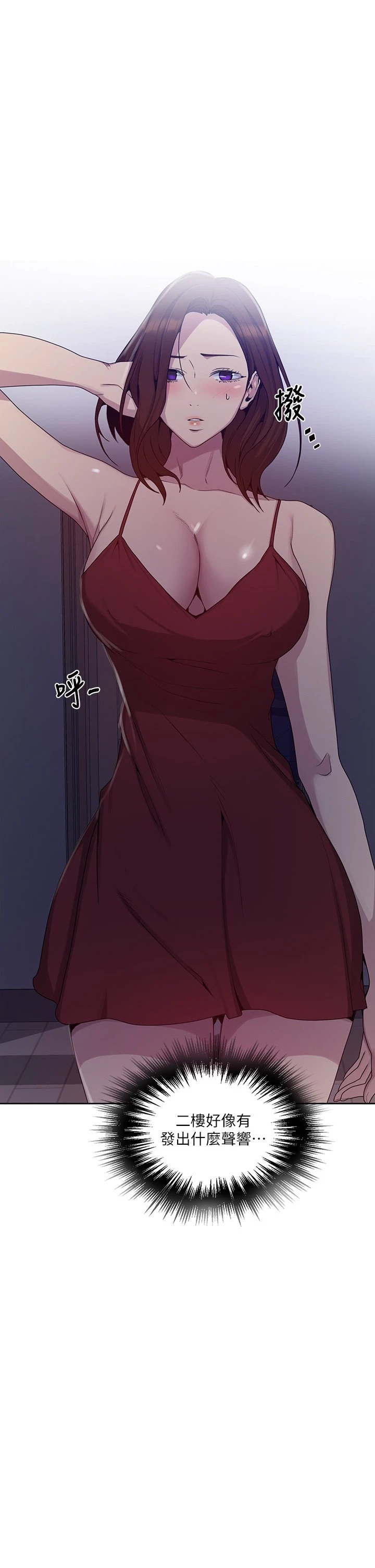 [Manhwa] Secret teaching Incest, mature woman, big tits, female student, unruly#[35P]-23