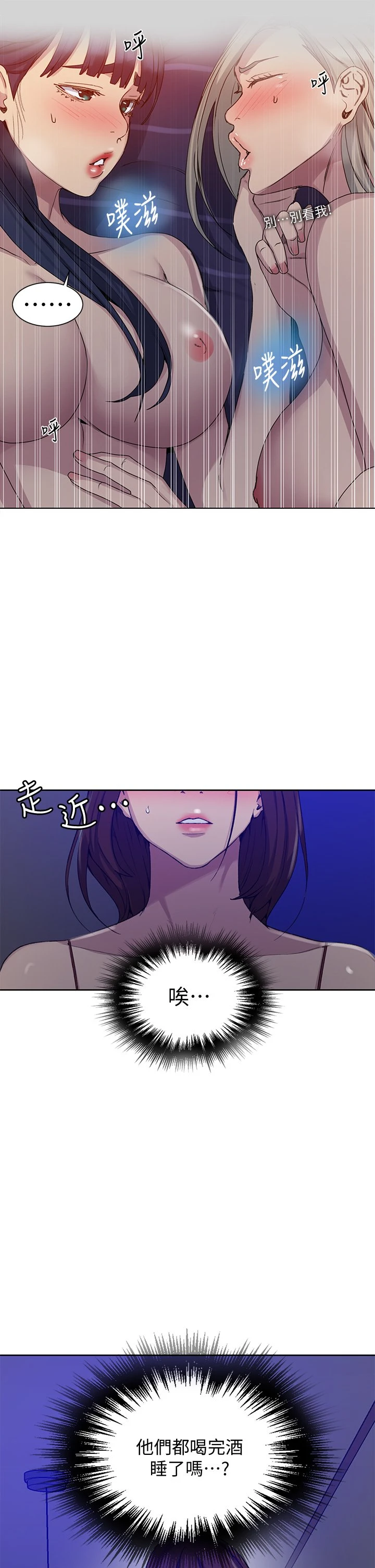 [Manhwa] Secret teaching Incest, mature woman, big tits, female student, unruly#[35P]-29