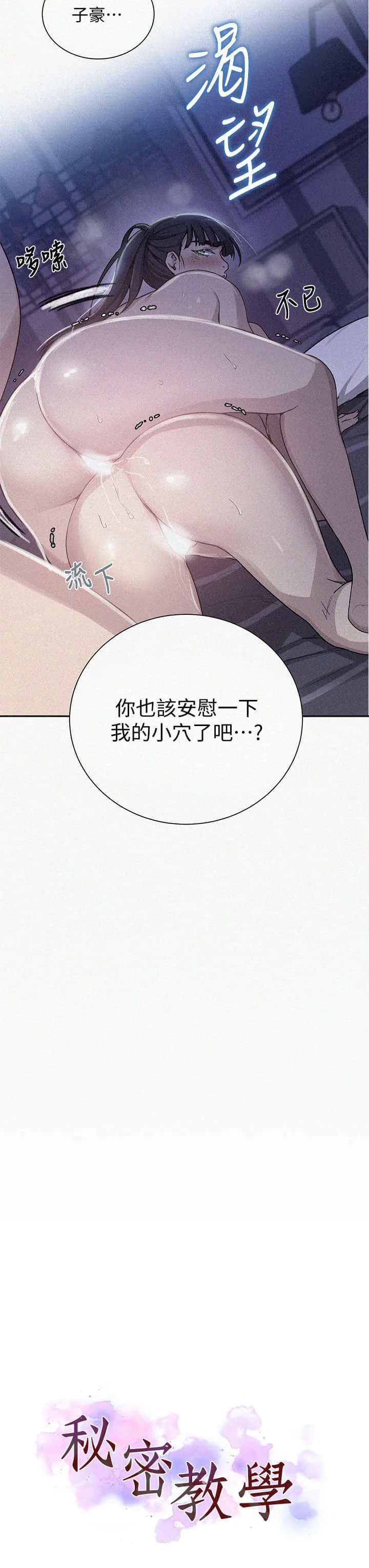 [Manhwa] Secret teaching Incest, mature woman, big tits, female student, unruly#[35P]-3