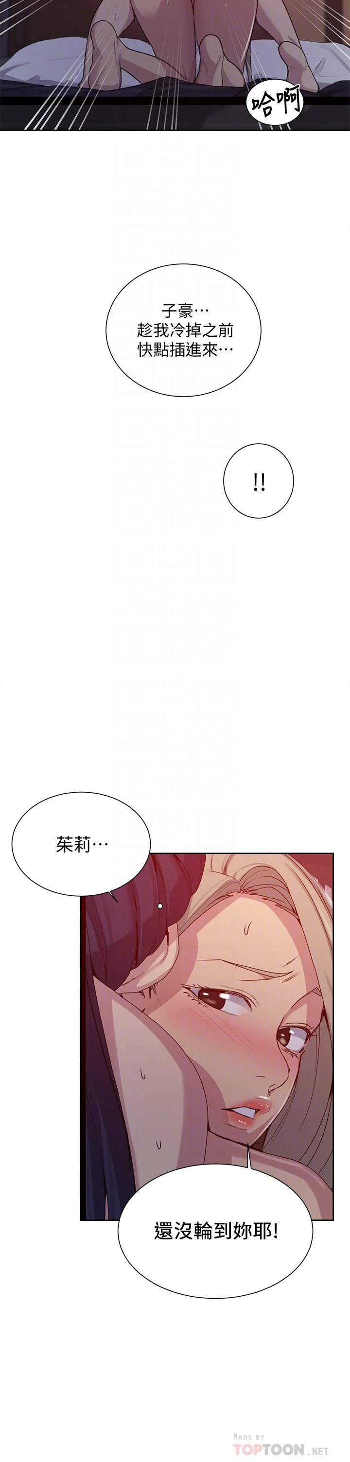 [Manhwa] Secret teaching Incest, mature woman, big tits, female student, unruly#[35P]-6