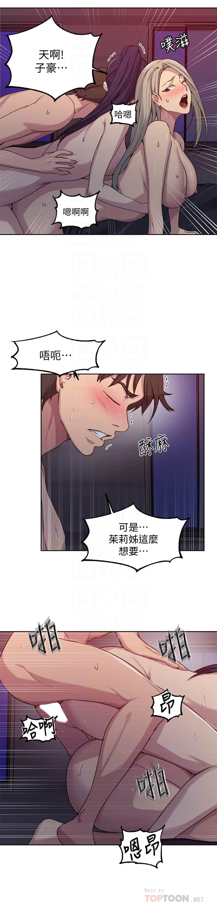 [Manhwa] Secret teaching Incest, mature woman, big tits, female student, unruly#[35P]-8
