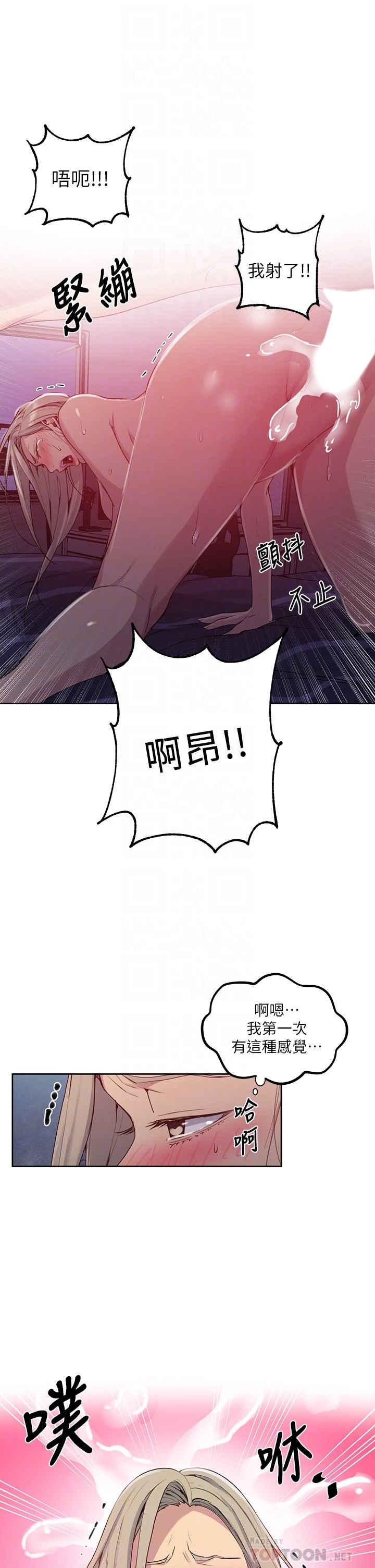 [Manhwa] Secret teaching Incest, mature woman, big tits, female student, unruly#[34P]-12