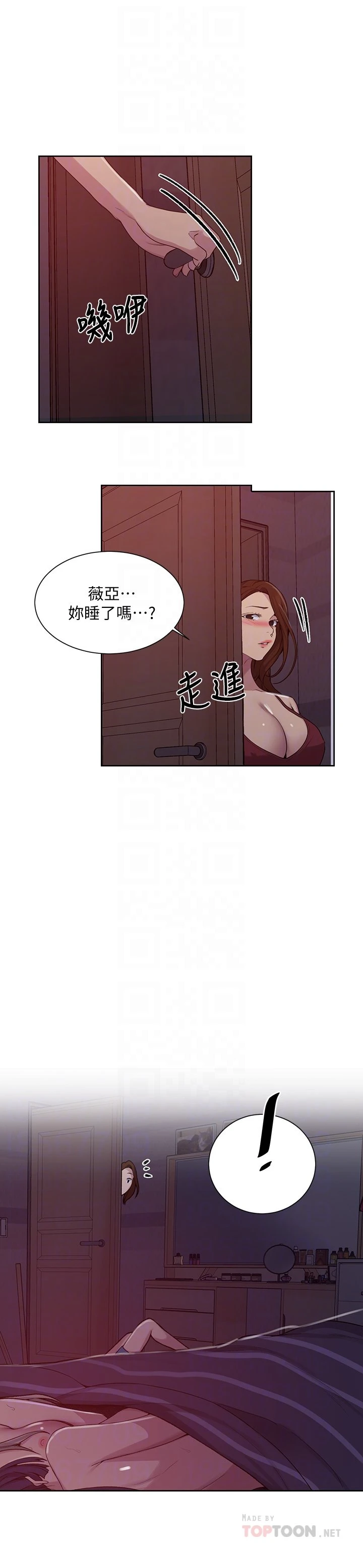[Manhwa] Secret teaching Incest, mature woman, big tits, female student, unruly#[34P]-16