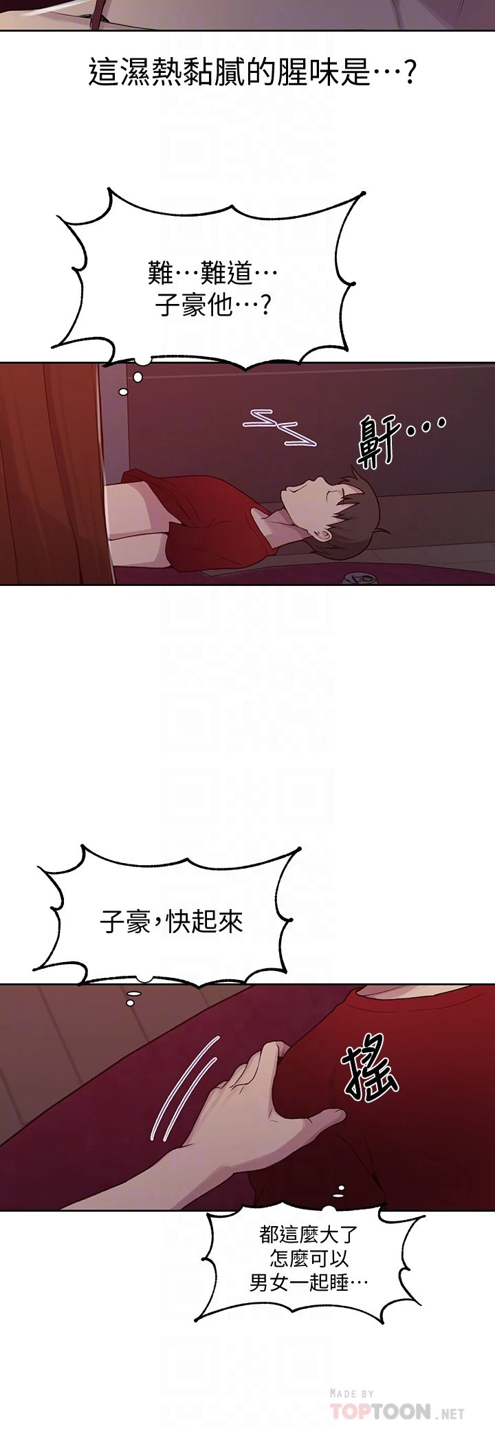 [Manhwa] Secret teaching Incest, mature woman, big tits, female student, unruly#[34P]-18