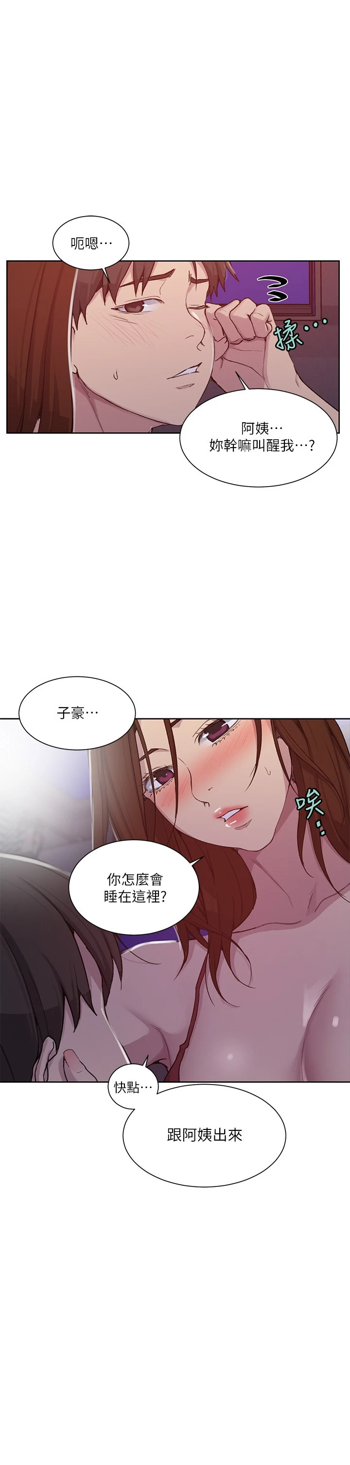 [Manhwa] Secret teaching Incest, mature woman, big tits, female student, unruly#[34P]-19