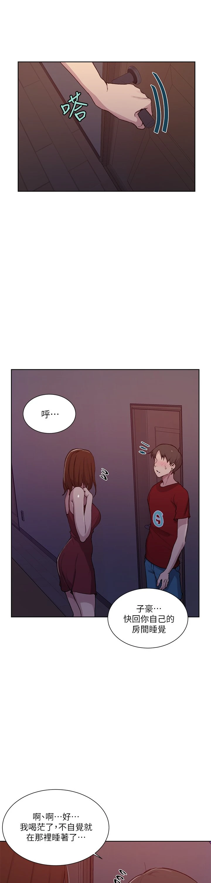 [Manhwa] Secret teaching Incest, mature woman, big tits, female student, unruly#[34P]-20