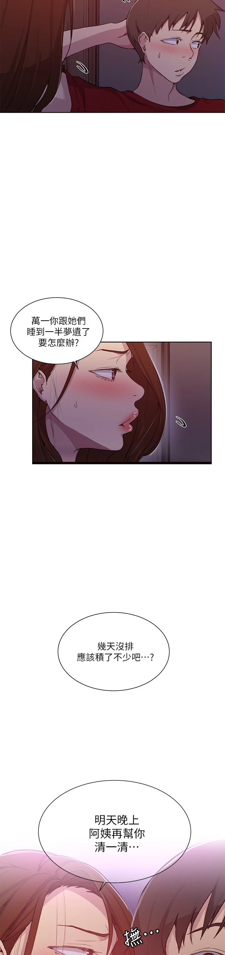 [Manhwa] Secret teaching Incest, mature woman, big tits, female student, unruly#[34P]-21
