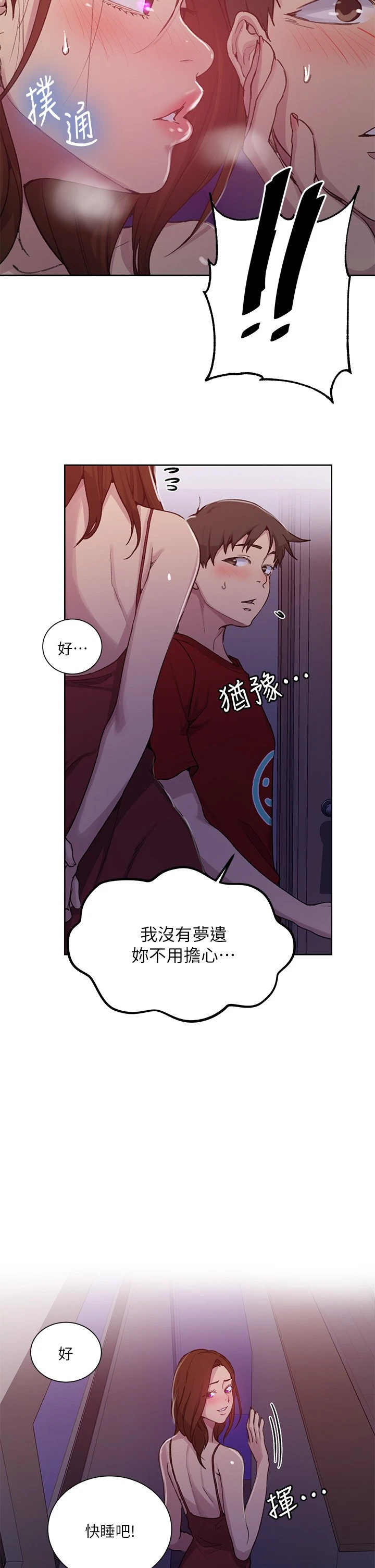 [Manhwa] Secret teaching Incest, mature woman, big tits, female student, unruly#[34P]-22