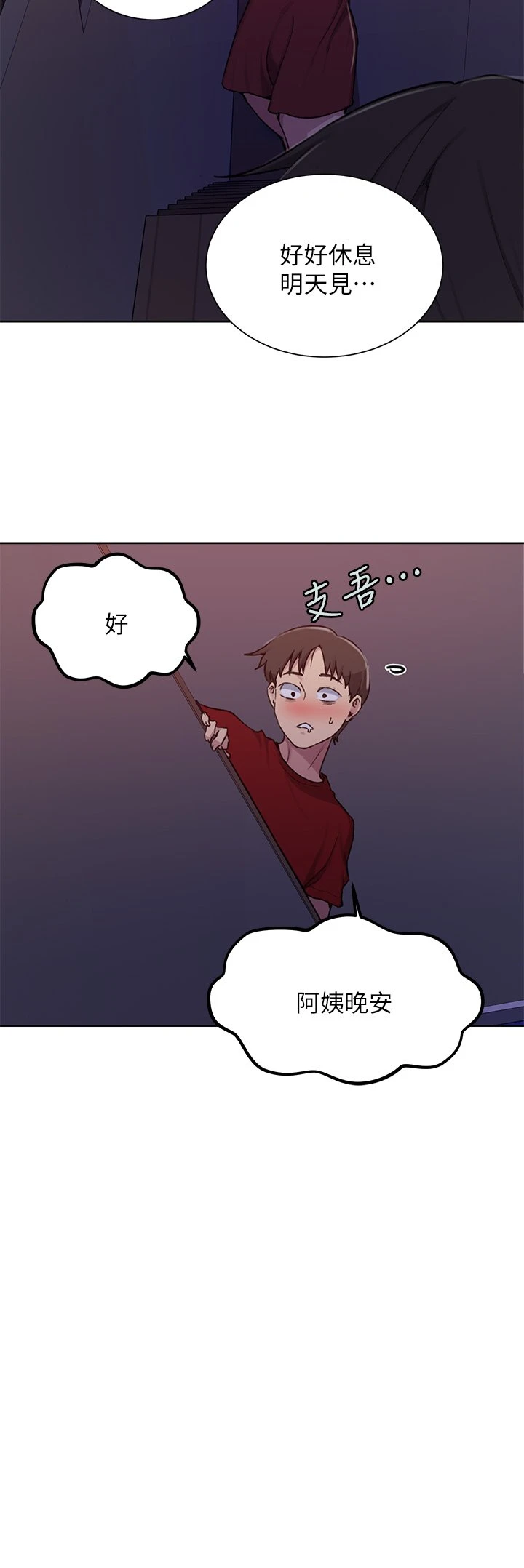 [Manhwa] Secret teaching Incest, mature woman, big tits, female student, unruly#[34P]-23