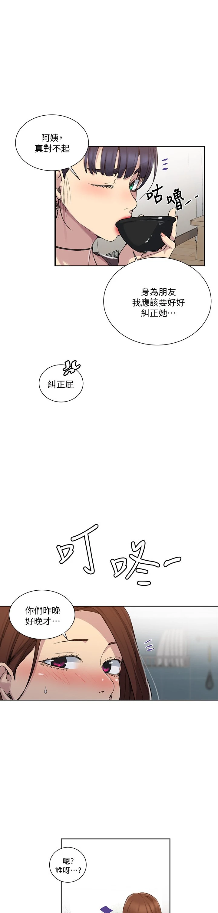 [Manhwa] Secret teaching Incest, mature woman, big tits, female student, unruly#[34P]-27
