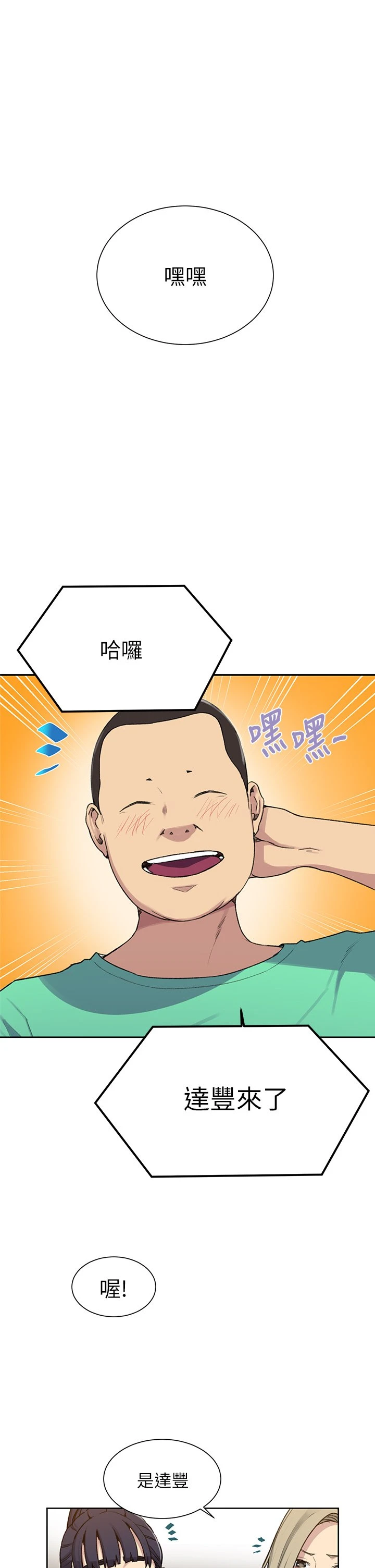 [Manhwa] Secret teaching Incest, mature woman, big tits, female student, unruly#[34P]-29