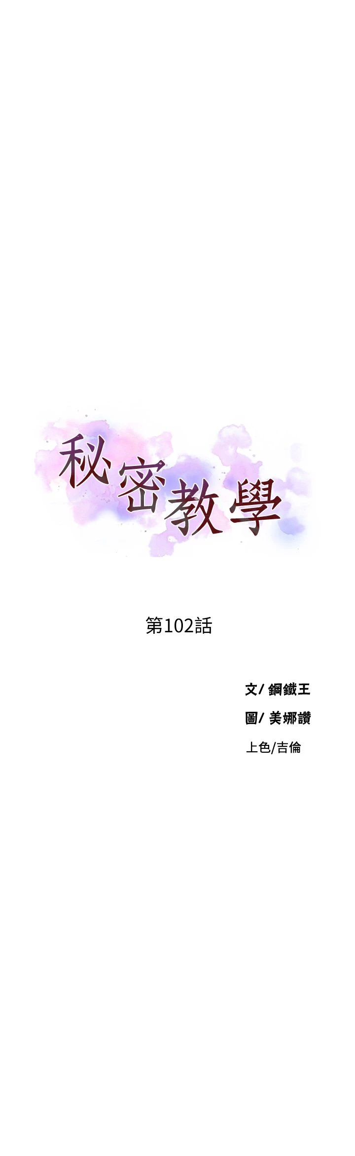 [Manhwa] Secret teaching Incest, mature woman, big tits, female student, unruly#[34P]-3