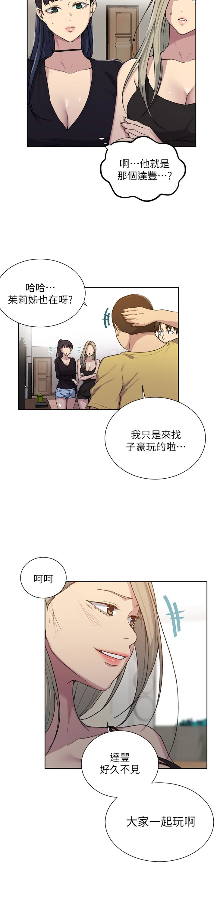 [Manhwa] Secret teaching Incest, mature woman, big tits, female student, unruly#[34P]-30