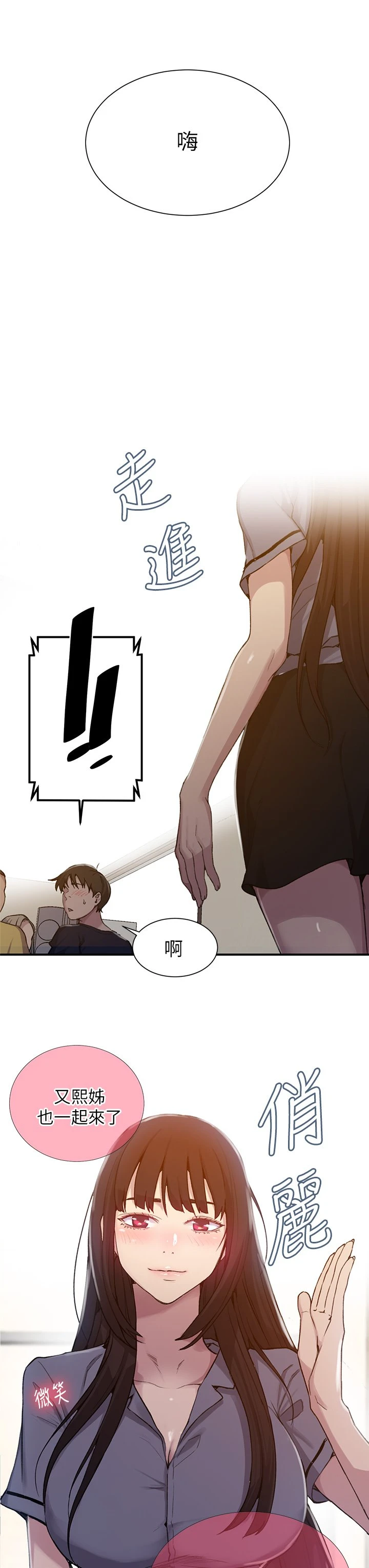 [Manhwa] Secret teaching Incest, mature woman, big tits, female student, unruly#[34P]-31