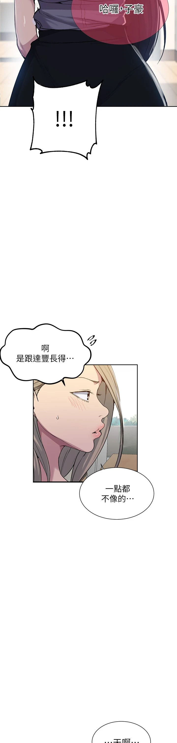 [Manhwa] Secret teaching Incest, mature woman, big tits, female student, unruly#[34P]-32