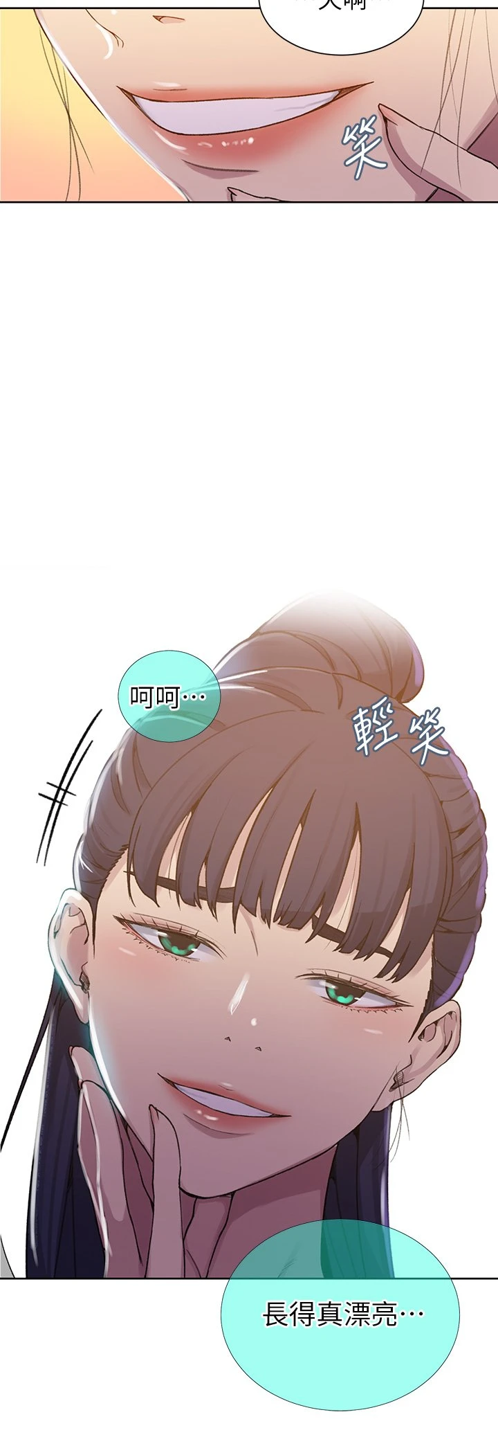 [Manhwa] Secret teaching Incest, mature woman, big tits, female student, unruly#[34P]-33