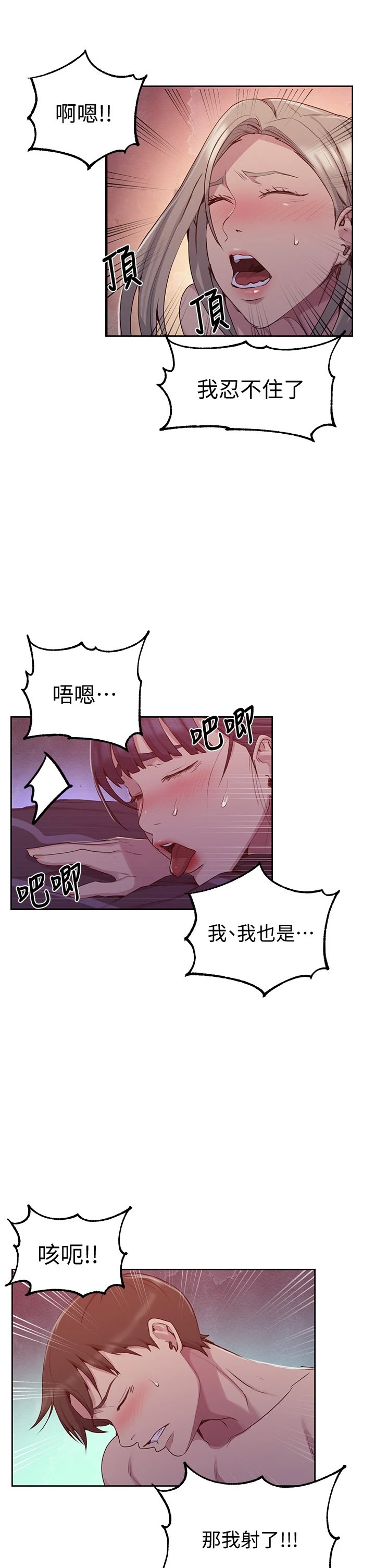 [Manhwa] Secret teaching Incest, mature woman, big tits, female student, unruly#[34P]-5