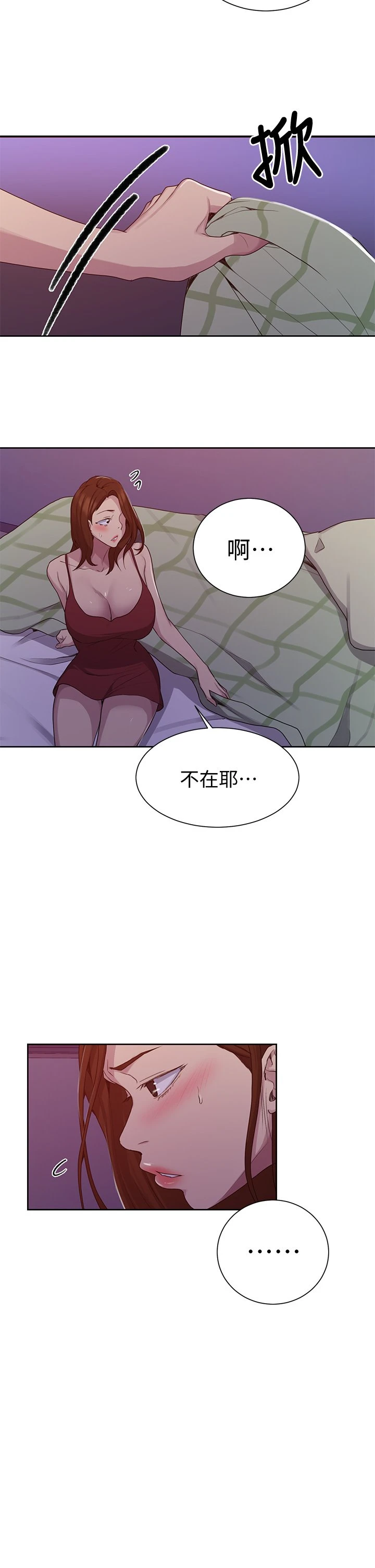 [Manhwa] Secret teaching Incest, mature woman, big tits, female student, unruly#[34P]-7