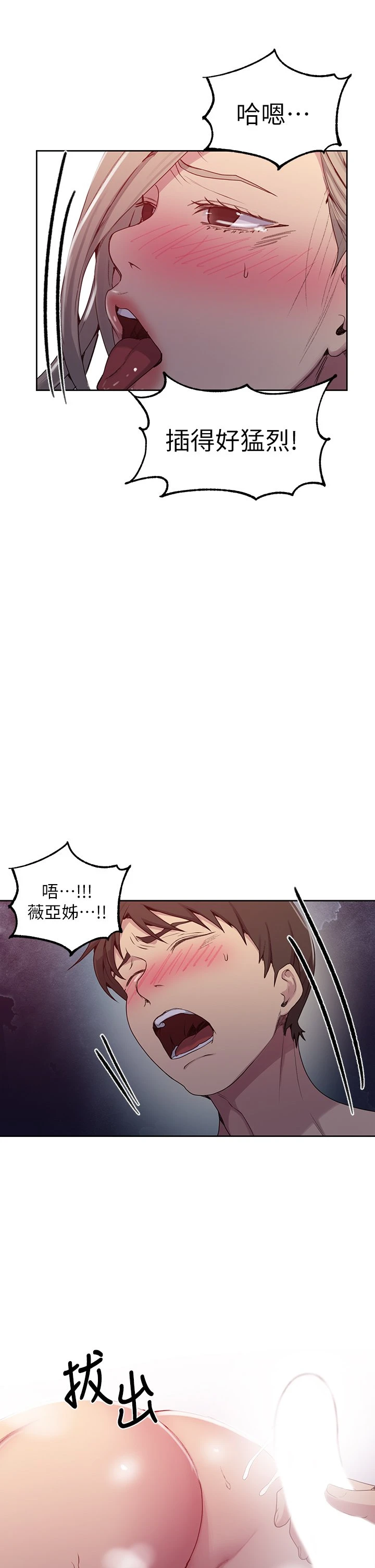 [Manhwa] Secret teaching Incest, mature woman, big tits, female student, unruly#[34P]-9