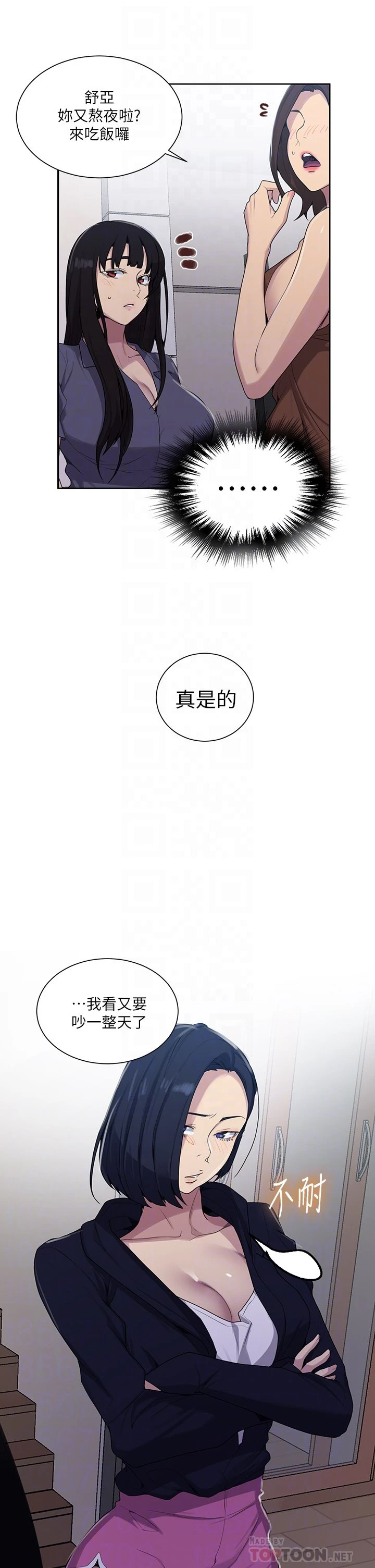 [Manhwa] Secret teaching Incest, mature woman, big tits, female student, unruly#[36P]-10