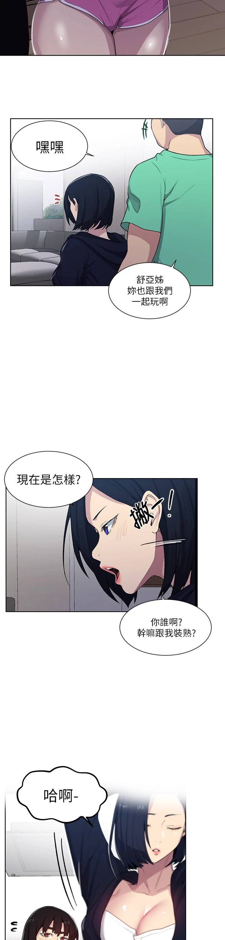 [Manhwa] Secret teaching Incest, mature woman, big tits, female student, unruly#[36P]-11