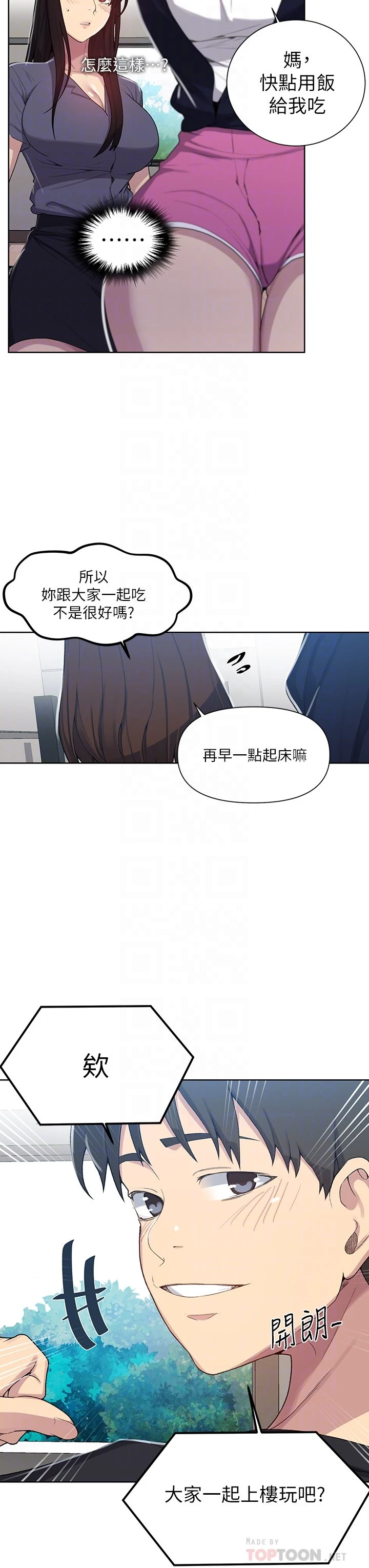 [Manhwa] Secret teaching Incest, mature woman, big tits, female student, unruly#[36P]-12