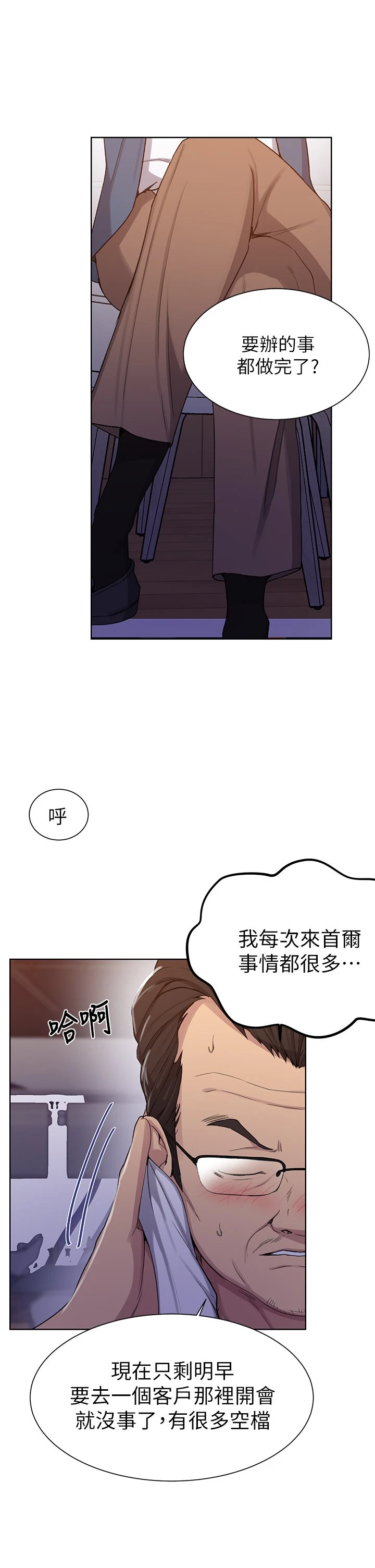[Manhwa] Secret teaching Incest, mature woman, big tits, female student, unruly#[36P]-15